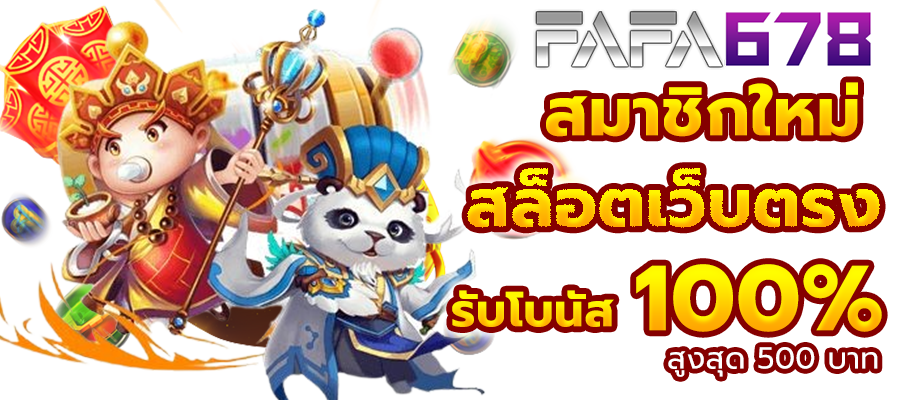 สล็อตเว็บตรง